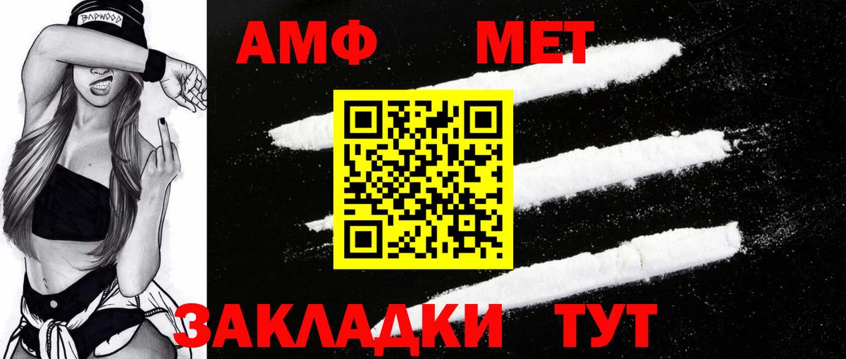 Амфетамин VHQ  Вход с VPN  Красноуфимск 