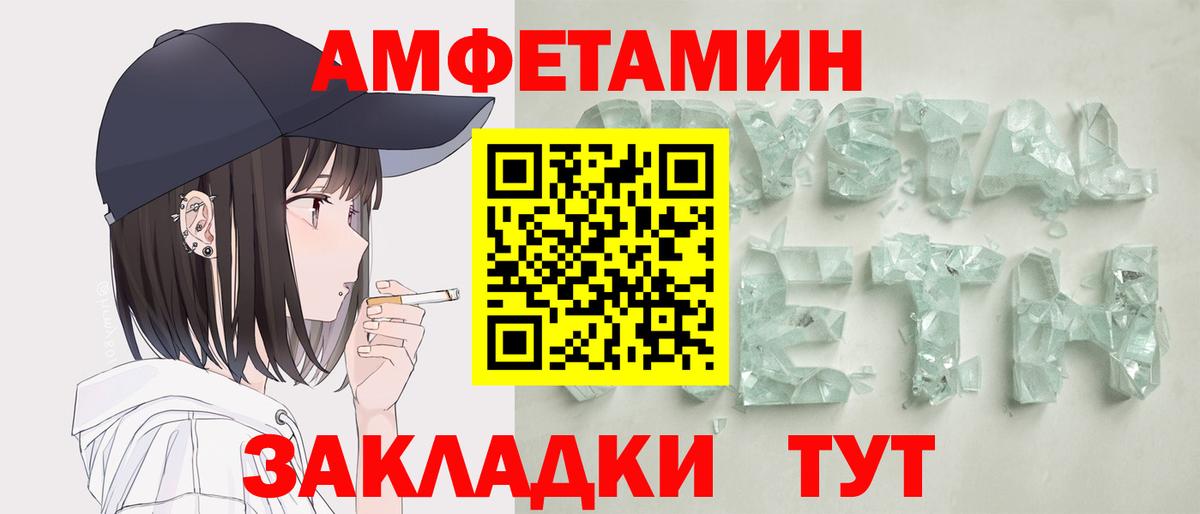 Амфетамин Розовый Красноуфимск