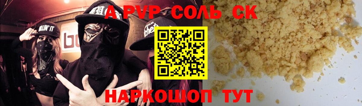 Alpha PVP кристаллы  где продают   Вход с VPN  A-PVP  Alpha-PVP VHQ  Красноуфимск  A PVP Crystall 