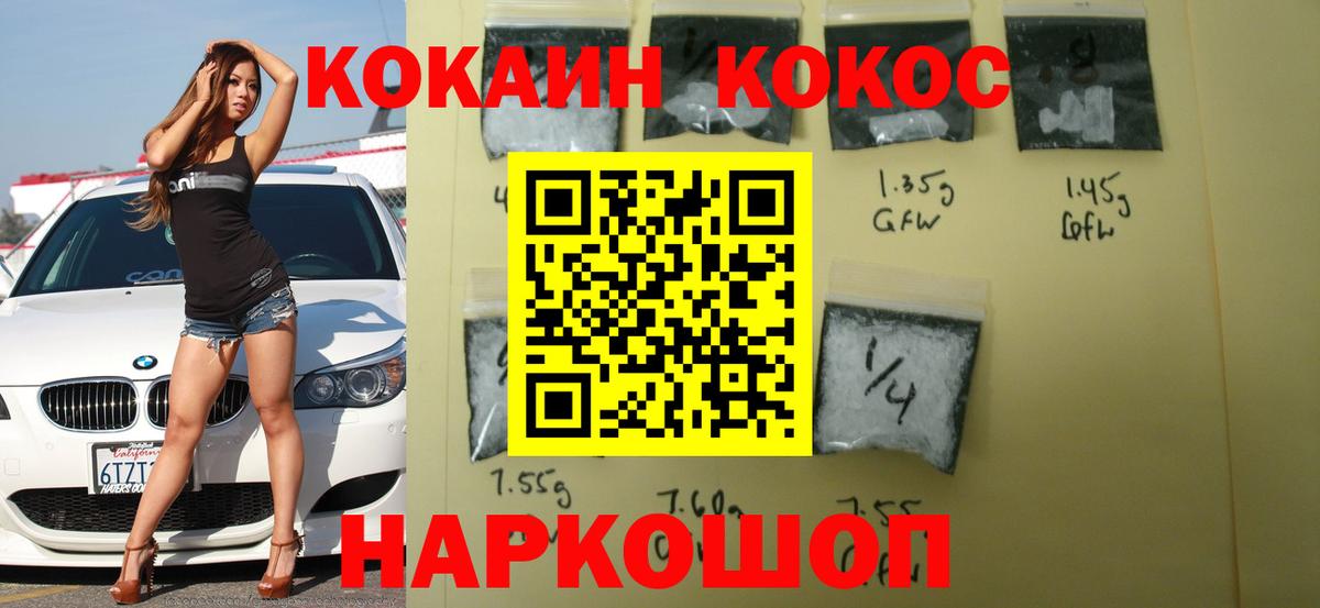 КОКАИН Перу Красноуфимск