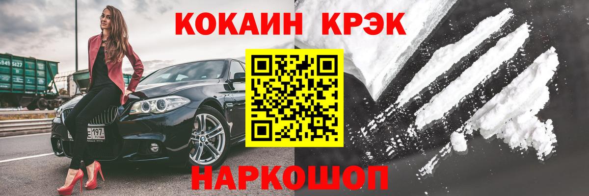 Красноуфимск  COCAIN Fish Scale  как найти   Cocaine 98%  Вход с VPN 