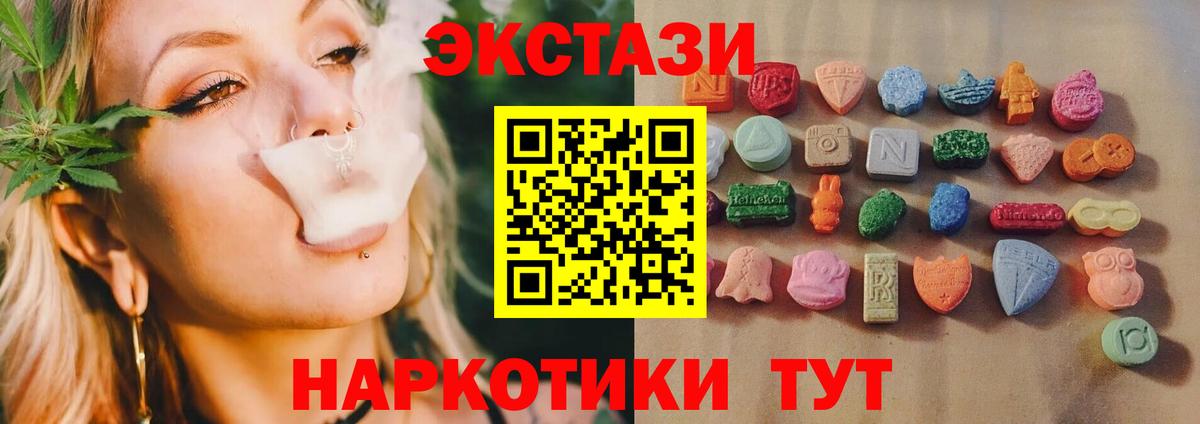 ЭКСТАЗИ TESLA  Ecstasy  Ecstasy 250 мг  Красноуфимск  Вход с VPN 