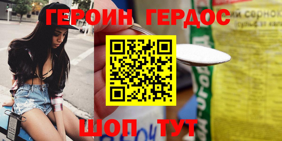 ГЕРОИН гречка Красноуфимск