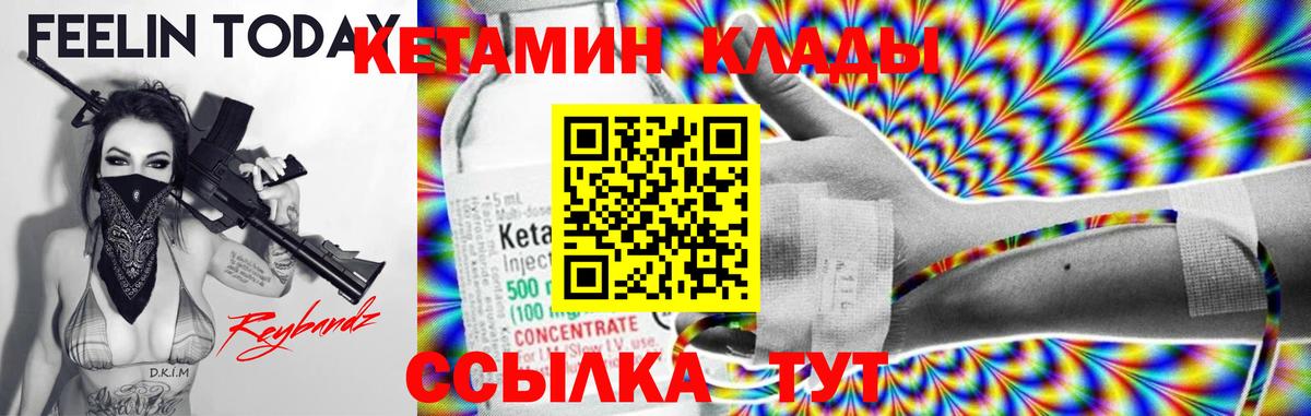 КЕТАМИН VHQ  Кетамин VHQ  Вход с VPN  Красноуфимск 