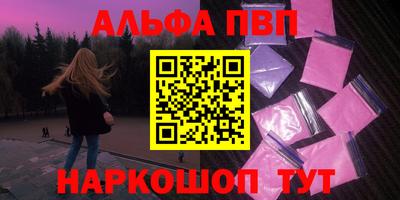 ALPHA PVP Кимры