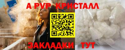 ALPHA PVP Кимры