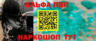 ALPHA PVP Кимры