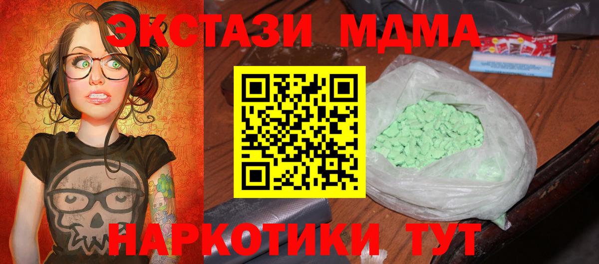 Красноуфимск  MDMA Molly  MDMA кристаллы  Вход с VPN 