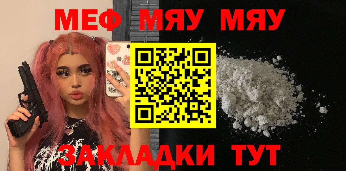 Меф 4 MMC  Меф мука  Вход с VPN  Красноуфимск 