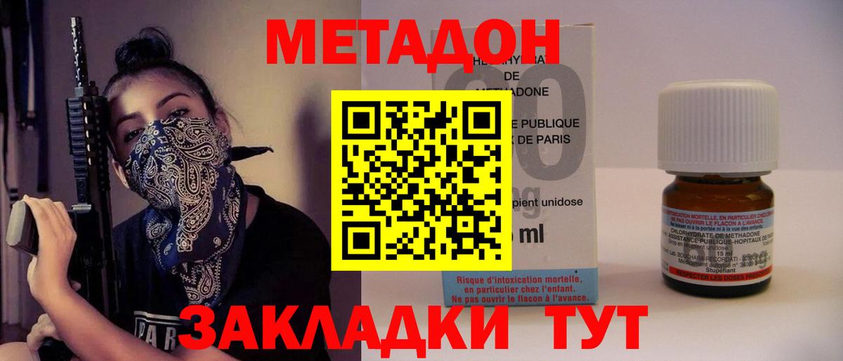 МЕТАДОН белоснежный  Метадон methadone  Красноуфимск  мориарти какой сайт  Вход с VPN 