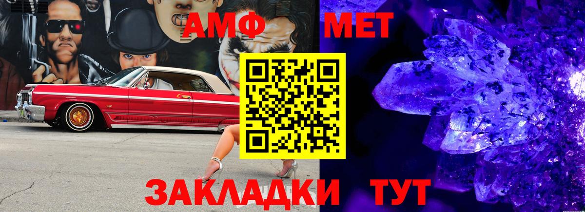 Метамфетамин винт  Вход с VPN  Первитин  Красноуфимск 