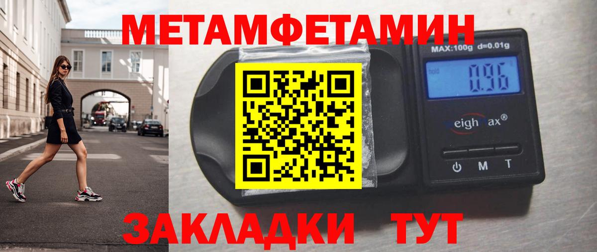 Первитин винт Красноуфимск
