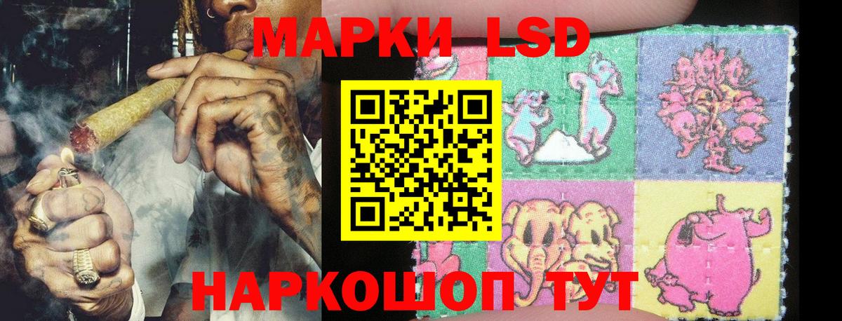 Марки 25I-NBOMe 1500мкг Красноуфимск