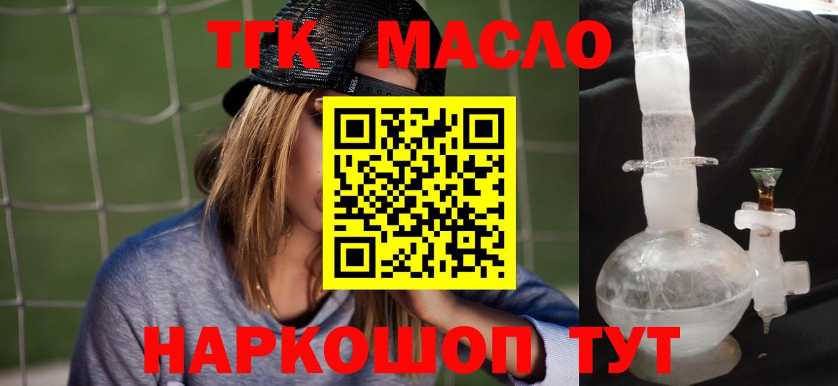 Дистиллят ТГК вейп Красноуфимск